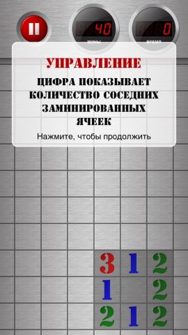 Сапер. Бесконечная битва Free для iOS — скриншот 4