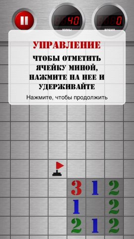 Сапер. Бесконечная битва Free для iOS — скриншот 5