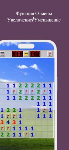 Сапёр (Minesweeper) для iOS — скриншот 2