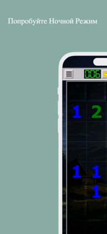 Сапёр (Minesweeper) для iOS — скриншот 4