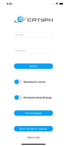 Сатурн-ЛК для iOS — скриншот 1