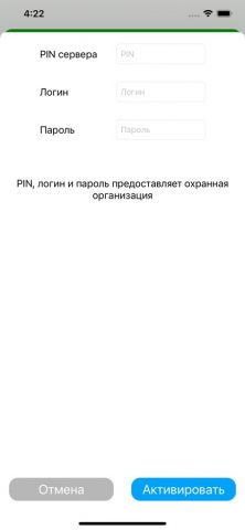 Сатурн-ЛК для iOS — скриншот 5