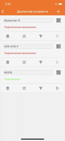 SatvisionMobile PRO для iOS — скриншот 1
