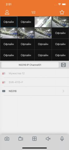 SatvisionMobile PRO для iOS — скриншот 2