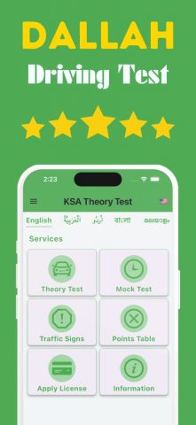 Saudi Driving License: Dallah для iOS — скриншот 1