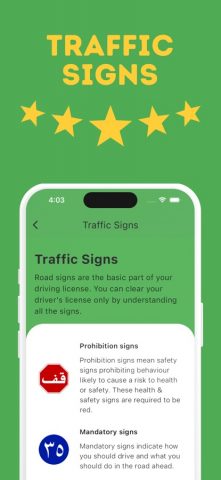 Saudi Driving License: Dallah для iOS — скриншот 5