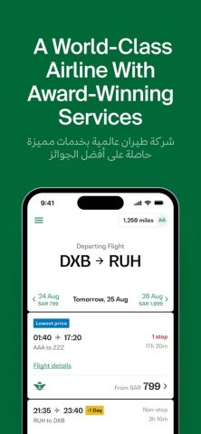 Saudia для iOS — скриншот 1