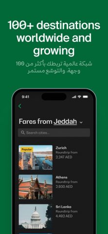 Saudia для iOS — скриншот 3
