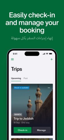 Saudia для iOS — скриншот 5