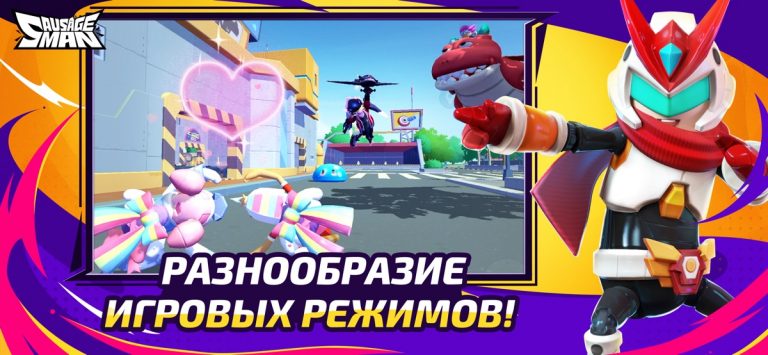 Sausage Man для iOS — скриншот 1