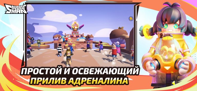 Sausage Man для iOS — скриншот 2