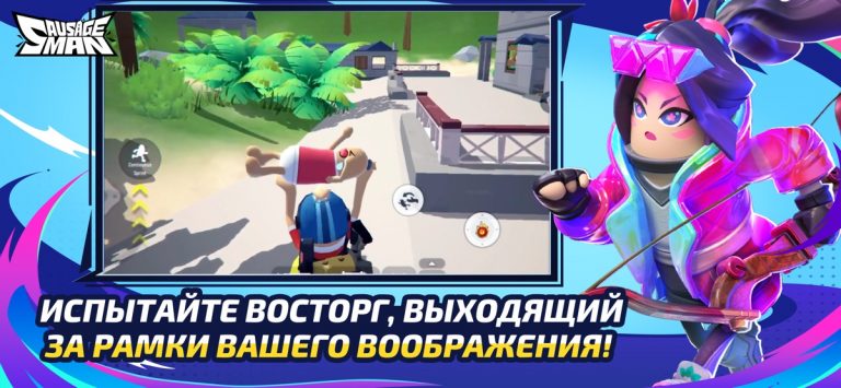 Sausage Man для iOS — скриншот 3