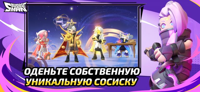 Sausage Man для iOS — скриншот 4