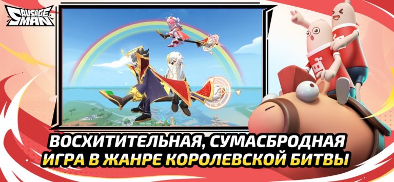 Sausage Man для iOS — скриншот 5