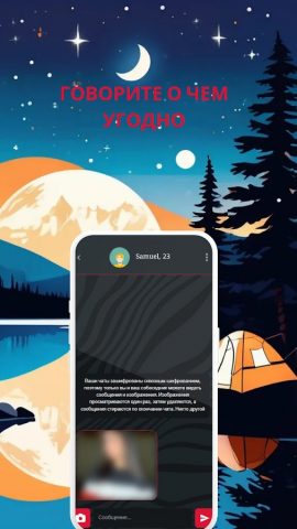 Сава — Анонимный Рандомный Чат для Android — скриншот 3