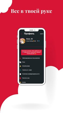 Сава — Анонимный Рандомный Чат для Android — скриншот 4