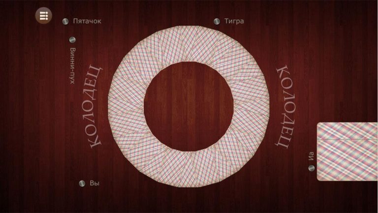 Сборник народных карточных игр для Android — скриншот 5