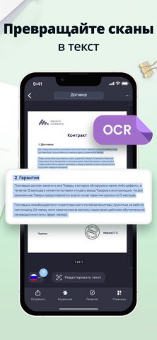 Scan Hero: Сканер PDF для iOS — скриншот 2