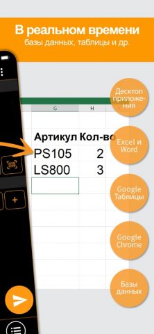 Scan-IT to Office для iOS — скриншот 2
