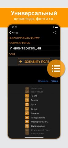 Scan-IT to Office для iOS — скриншот 5