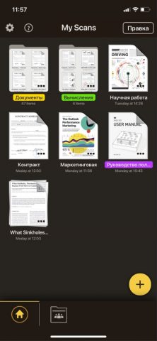 Scan documents — Мой сканер для iOS — скриншот 2