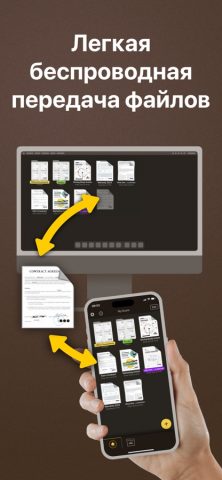 Scan documents — Мой сканер для iOS — скриншот 4