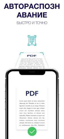 Scanner App∙ Сканировать PDF для iOS — скриншот 2