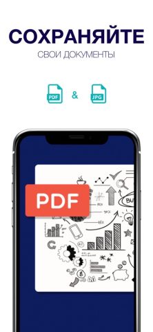 Scanner App∙ Сканировать PDF для iOS — скриншот 3