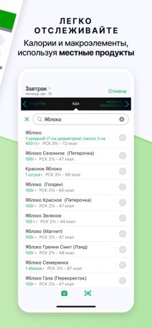 Счетчик Калорий от fatsecret — скриншот 3