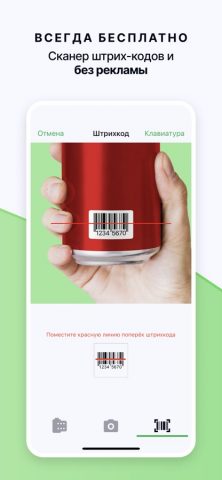 Счетчик Калорий от fatsecret — скриншот 4