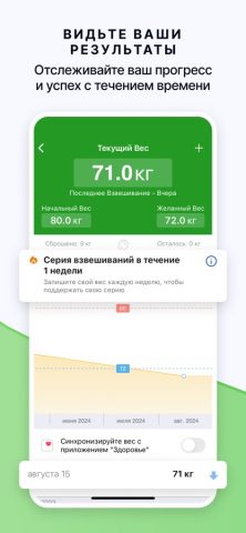 Счетчик Калорий от fatsecret — скриншот 5