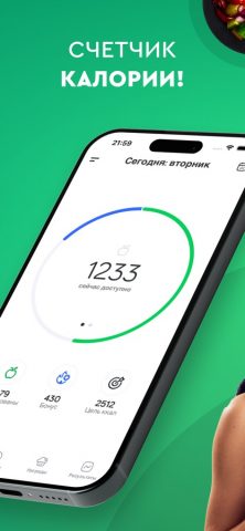 ИИ Счетчик калорий и БЖУ Arise для iOS — скриншот 2