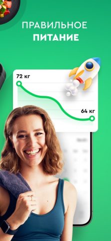 ИИ Счетчик калорий и БЖУ Arise для iOS — скриншот 3