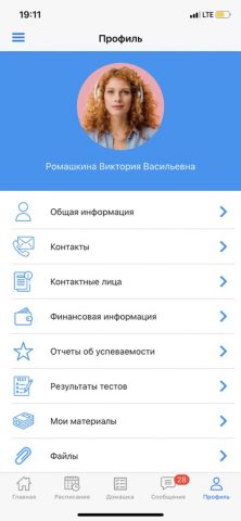 Schoolmaster для iOS — скриншот 2