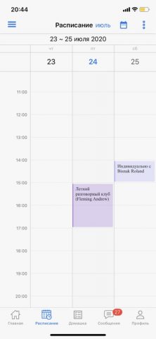 Schoolmaster для iOS — скриншот 3