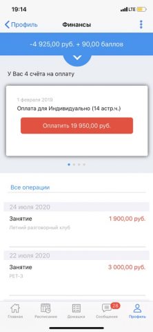 Schoolmaster для iOS — скриншот 4