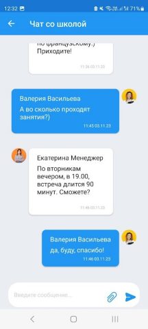 Schoolmaster для Android — скриншот 5