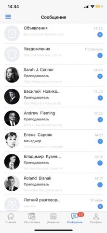 Schoolmaster для iOS — скриншот 5