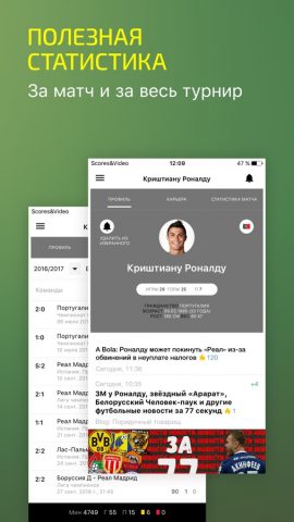 Scores & Video: футбол 2018 для iOS — скриншот 4