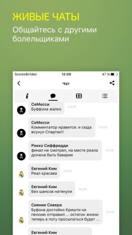 Scores & Video: футбол 2018 для iOS — скриншот 5