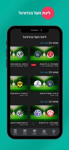 Screen iL — Israeli tv для iOS — скриншот 2