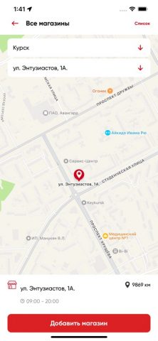 Second Style для iOS — скриншот 1