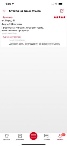 Second Style для iOS — скриншот 3