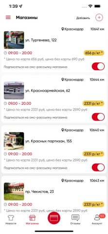 Second Style для iOS — скриншот 4