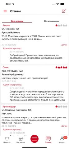 Second Style для iOS — скриншот 5
