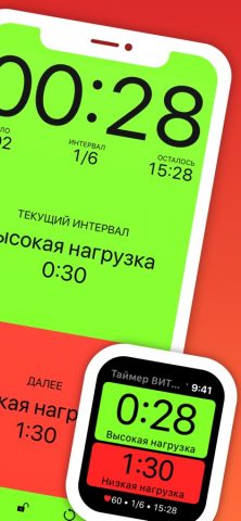 Seconds Interval Timer для iOS — скриншот 2