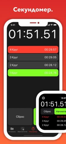 Seconds Interval Timer для iOS — скриншот 4
