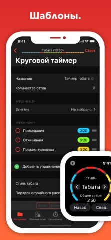Seconds Interval Timer для iOS — скриншот 5