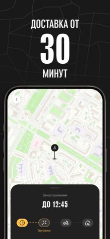 Secret Kitchen－доставка еды для iOS — скриншот 5