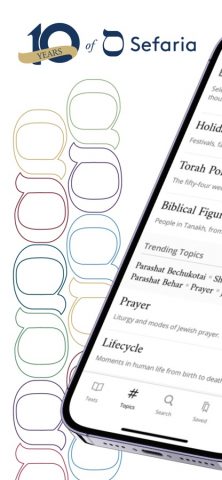 Sefaria: Jewish Texts Library для iOS — скриншот 2